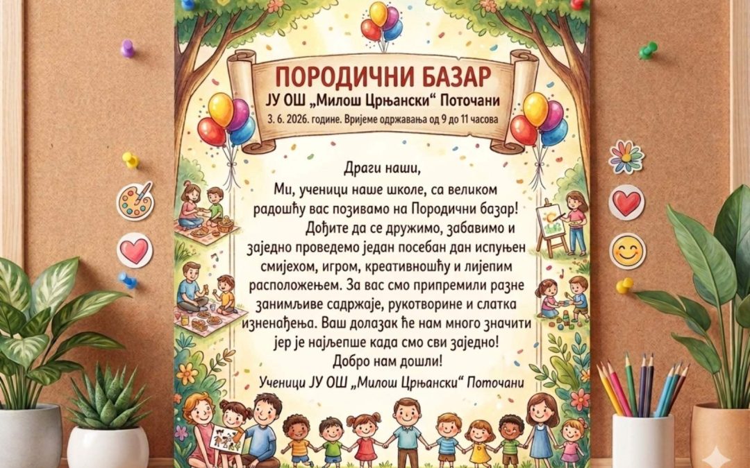 ПОРОДИЧНИ БАЗАР – К3 ТЕЛЕВИЗИЈА